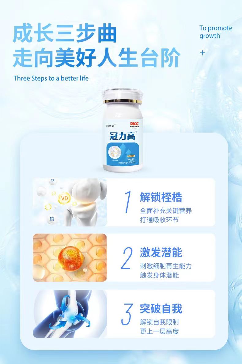 冠力高5.jpg
