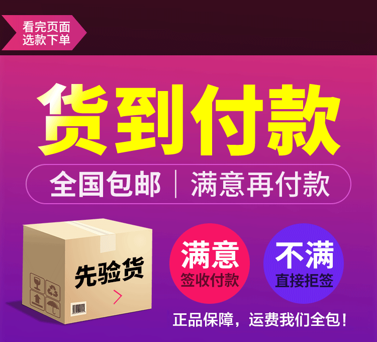 冠力高货到付款.gif